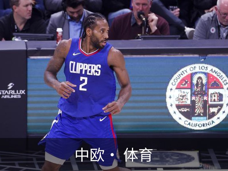 了解中欧· 体育